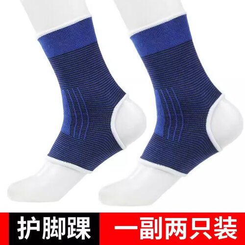 运动护踝篮球扭伤防护崴脚护脚踝脚套男女脚腕骑行登山保暖护具