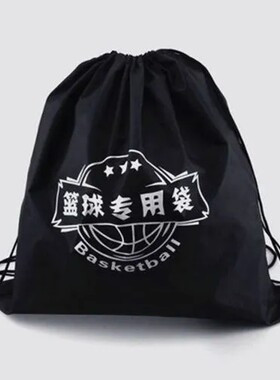 全布束口抽绳篮球专用袋