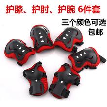 儿童轮滑护具全套装防摔滑板车溜冰鞋小孩护膝盖护肘腕6件套加厚