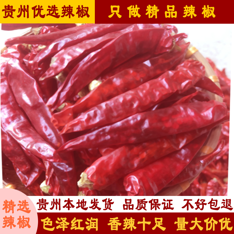干辣椒特辣中辣微辣小米辣魔鬼辣贵州干辣椒海椒面辣椒面
