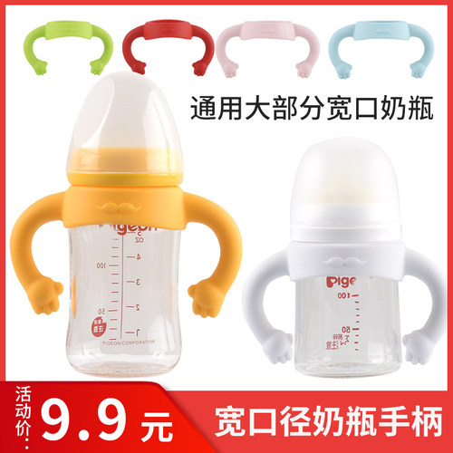 通用宽口径奶瓶手柄配件软硅胶把手适配贝亲二代三代玻璃PPSU奶瓶