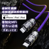 MX小膜王RBS适用苹果安卓手机平板16promax数据线PD3.0赛博MFi认证1.5米闪充快充双TypeC接口转L充电线15pro