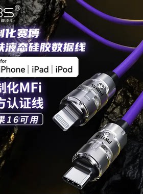 MX小膜王RBS适用苹果安卓手机平板16promax数据线PD3.0赛博MFi认证1.5米闪充快充双TypeC接口转L充电线15pro