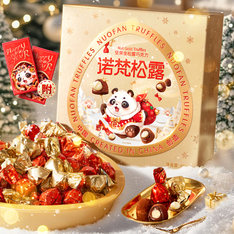 诺梵金松露巧克力可可脂礼盒装