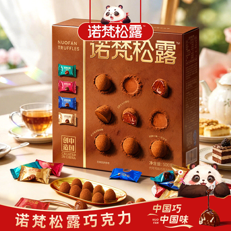 诺梵松露巧克力礼盒巧克力400g图片