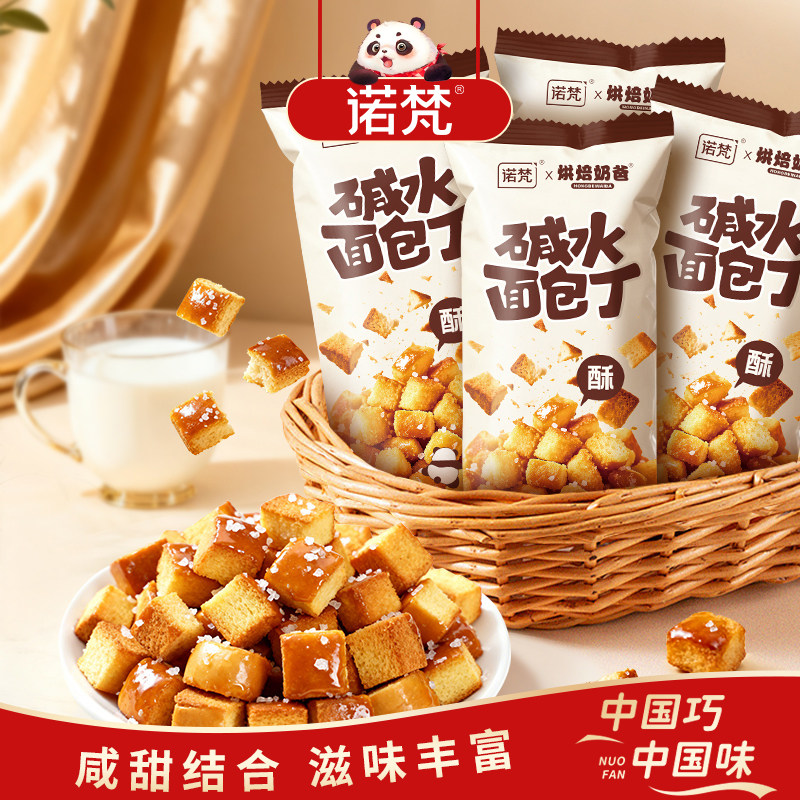 诺梵碱水面包丁酥脆膨化食品