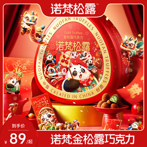 诺梵巧克力生日礼物500g