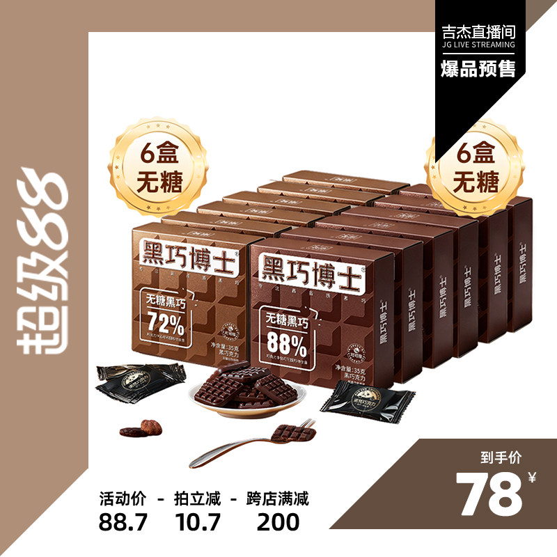 【吉杰推荐】诺梵每日纯可可脂黑巧克力礼盒装休闲零食