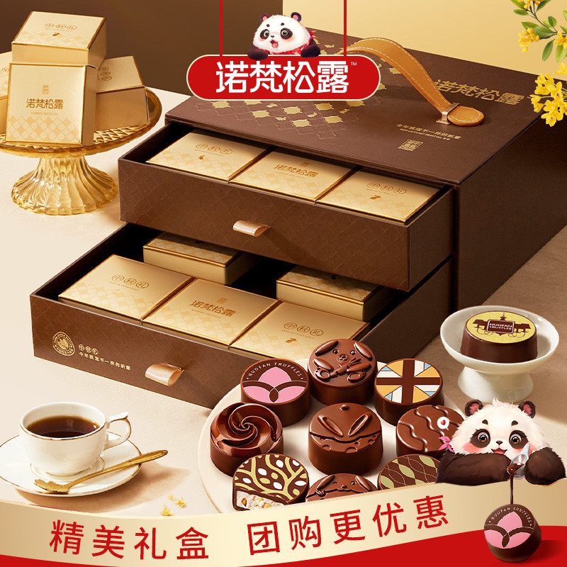 诺梵松露金月良辰纯可可脂巧克力月饼礼盒装中秋节礼物教师节礼品