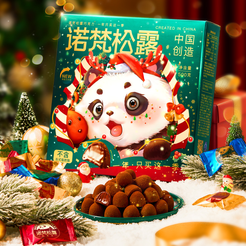 诺梵松露巧克力年货送礼