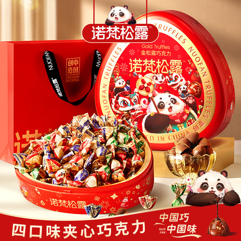 诺梵金松露巧克力年货节礼盒装可可脂生日糖果喜糖礼物零食送女友
