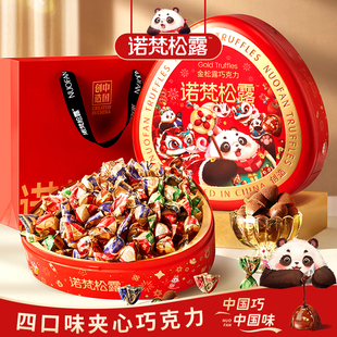 诺梵金松露巧克力年货节礼盒装可可脂生日糖果喜糖礼物零食送女友