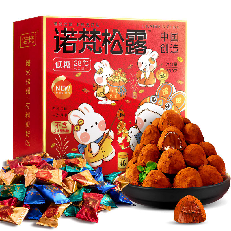 诺梵松露巧克力礼盒装多款可选（代可可脂）使用感如何?