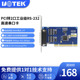 PCI转2口RS232串口卡 752E 串口扩展卡工业级 UTEK宇泰
