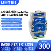 防雷 502 光电隔离 工业级 RS232转2口RS485转换器 宇泰
