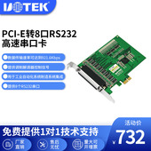 PCI 788 E转8口RS232多串口卡COM口电脑串口扩展卡工业级 宇泰
