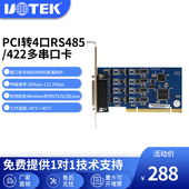 485 宇泰 PCI转4口RS 7724 422串口卡工业级防浪涌