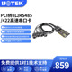 422串口卡 宇泰 PCI转8口RS485 728 串口扩展卡接口保护工业级