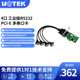 电脑串口扩展卡com口工业级 784 E转RS232串口卡 宇泰4口PCI