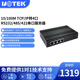 TCP 厂家 IP转4口RS232 485 6604 宇泰 422串口服务器UT UTEK