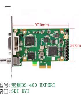 北京宝狮高清卡BS-400 Expert 全接口SDI DVI HDMI超声内镜直播