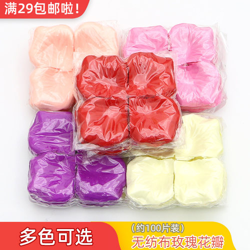 无纺布片装表白婚房用品玫瑰花瓣