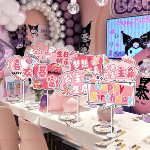 儿童宝宝生日快乐游戏手举牌桌牌周岁派对氛围拍照道具创意装饰