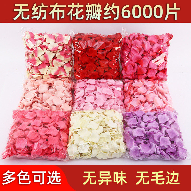 仿真花瓣假玫瑰床上花结婚表白手撒花装饰婚礼撒花瓣制造浪漫布置