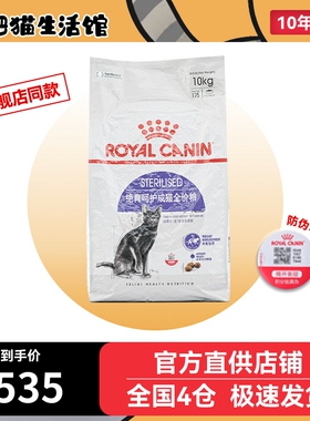 皇家绝育猫粮SA37理想体态泌尿健康控制体重英短布偶猫大包装10KG