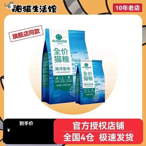 雷米高猫粮澳丽得独立包装500g