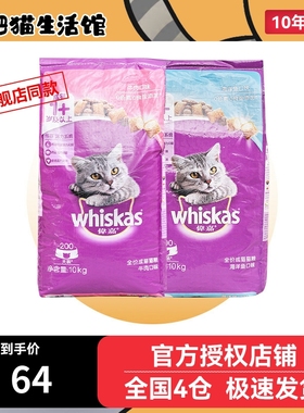 伟嘉猫粮10kg成猫粮专用增肥发腮维嘉营养成猫粮英短猫主粮20斤