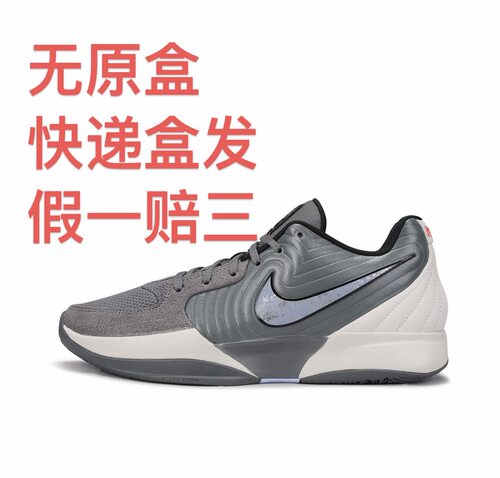Nike Ja 2 莫兰特2代 篮球鞋 抗扭低帮缓震稳定防滑耐 舒适