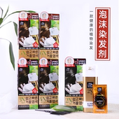 韩国爱茉莉植物染发剂泡沫泡泡染发剂纯植物黑色自然黑发白发彩色