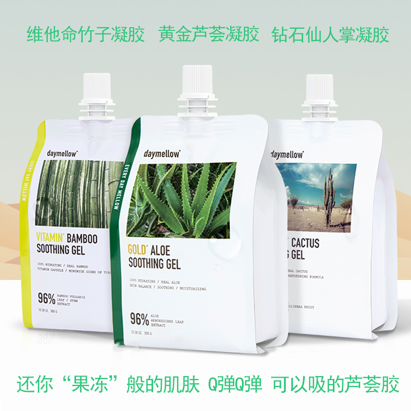 韩国正品 daymellow 迪美露 仙人掌/芦荟胶/青竹精粹水润凝胶面膜(非品牌)