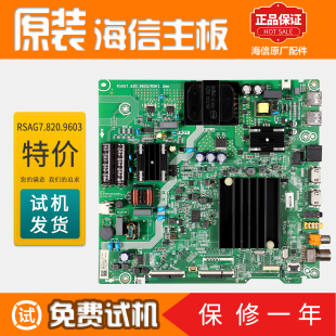 适用海信液晶电视机55A52E HZ55A55E HZ55E3D主板RSAG7.820.9603