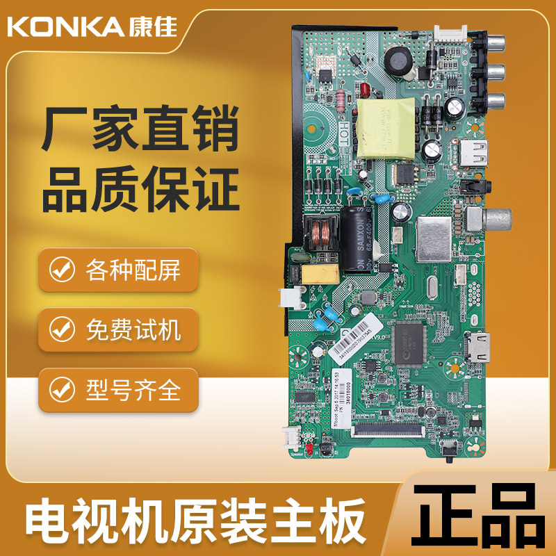 康佳电视机LED32E330C 32F1000 32G2600 K32C液晶主板P50-M6TV9.0