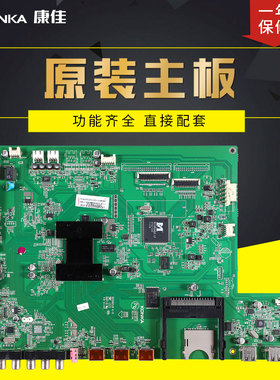 适用康佳液晶电视电路主板LED46X8000D,LED48X6000D配件35015810