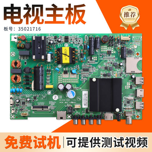 原装康佳液晶电视主板电源板
