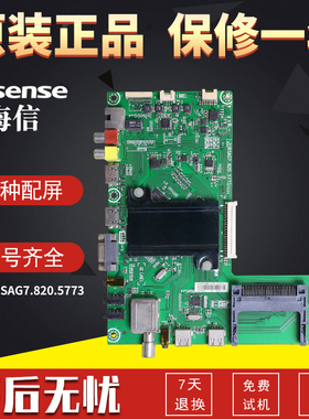 海信液晶电视机电路主板LED42/48/50/55T1A原装RSAG7.820.5773屏