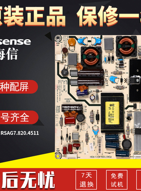海信液晶电视机电源板LED32K88/K30JD/T36/K21原装RSAG7.820.4511