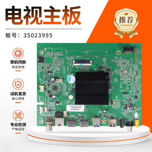 适用康佳液晶电视机主板35023995