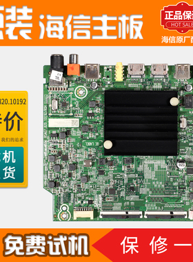 原装海信液晶电视机65A52F 65E3F 65V1F-R 65H55E主板7.820.10192
