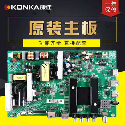 适用康佳液晶电视主板LED55K35A,LED55M2600B配件电路板35020995