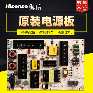 原装 65K5510U电源板RSAG7.820.6503 海信液晶电视机LED65EC660US