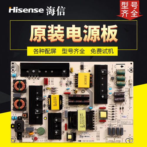 液晶电视机电源板海信原装