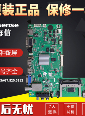 海信液晶电视机LED32/39/42H150主板LED42H130原装RSAG7.820.5192
