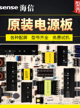 海信液晶电视电源板LED65W20/W20K/M5000U原装配件RSAG7.820.7426