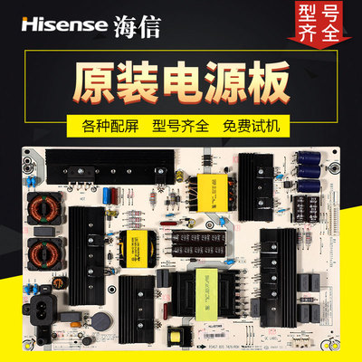 液晶电视机电源板海信原装