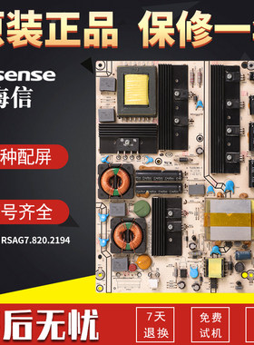 液晶电视机电源板海信原装