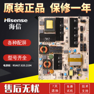 适用海信液晶电视机LED46XT39G3D/K16P/K11P电源板RSAG7.820.2194